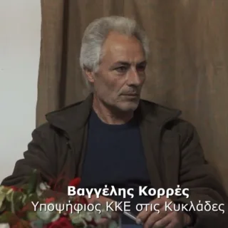 ΚΟΡΡΕΣ