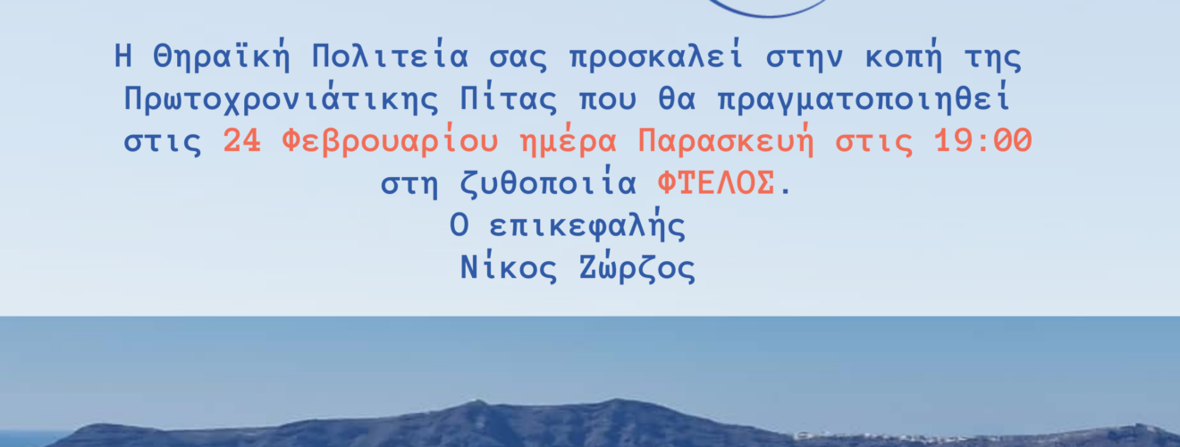 πρόσκληση 1 ξαπλωτή