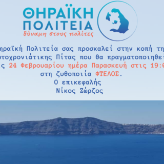 πρόσκληση 1 ξαπλωτή