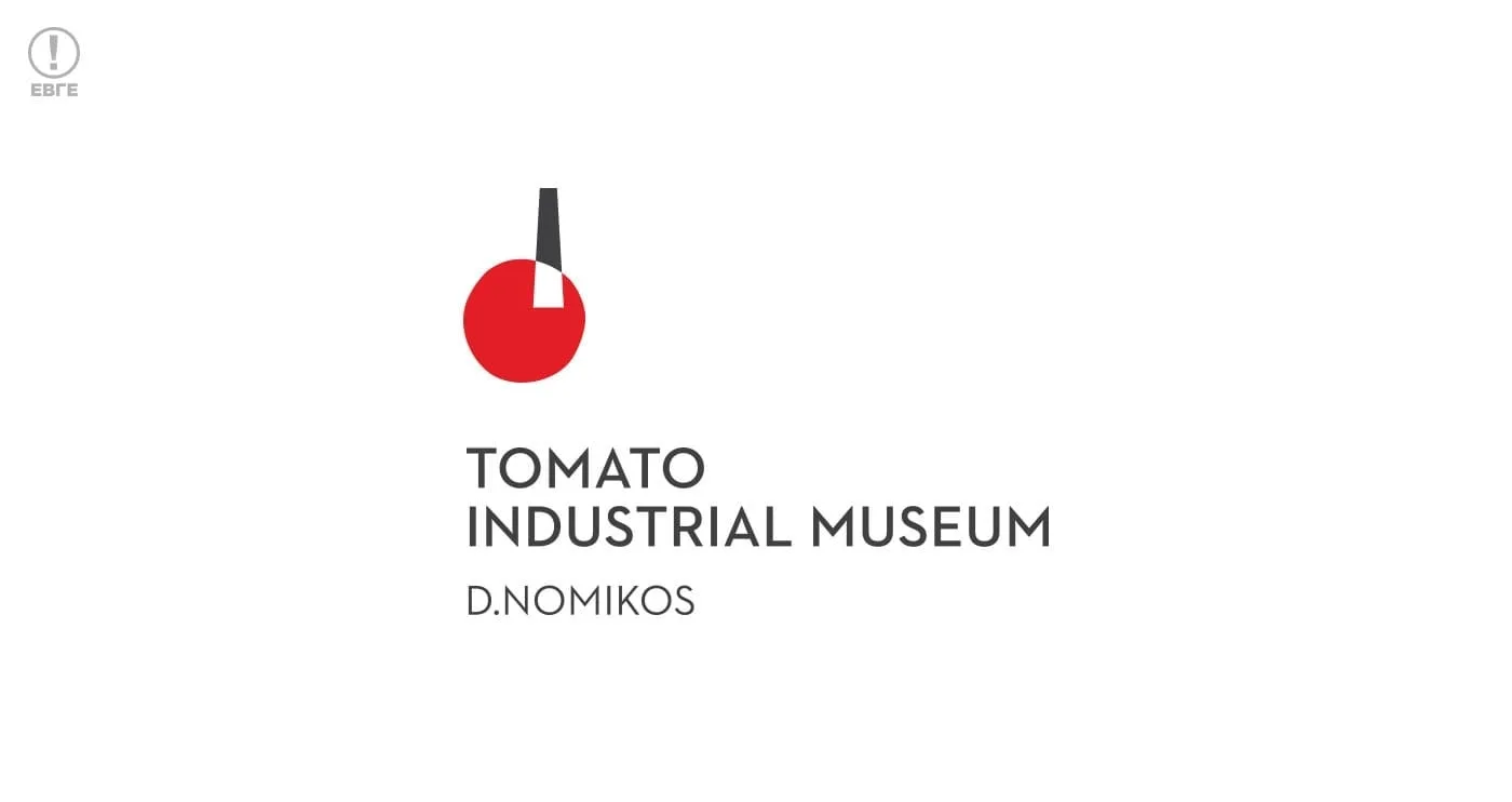 Ανοιχτό στο κοινό του Βιομηχανικό Μουσείο Τομάτας (SAF)