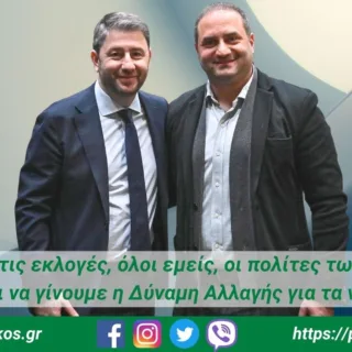 Polichronakos ekloges