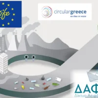 ” Μεταμορφώνοντας τα νησιά σε τόπους μηδενικών αποβλήτων για μία βιώσιμη ανάπτυξη”