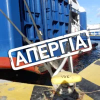 Μεγάλη Απεργιακή κινητοποίηση 9 Απριλίου- στις 8 Απριλίου οι δημοσιογράφοι