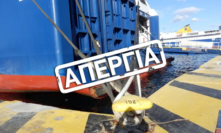 Μεγάλη Απεργιακή κινητοποίηση 9 Απριλίου- στις 8 Απριλίου οι δημοσιογράφοι