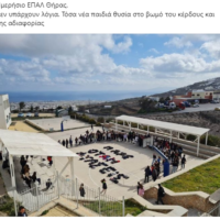 ΠΑΡΕ ΟΤΑΝ ΦΤΑΣΕΙΣ