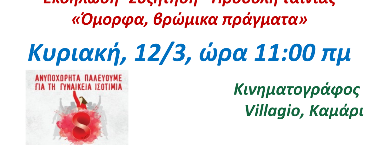 ΓΥΝΑΙΚΑ ΚΑΜΑΡΙ