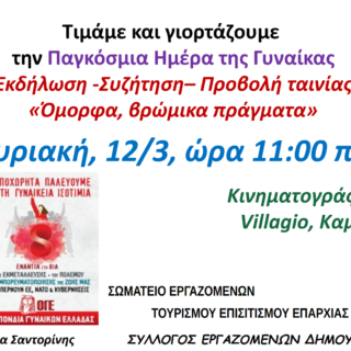 ΓΥΝΑΙΚΑ ΚΑΜΑΡΙ