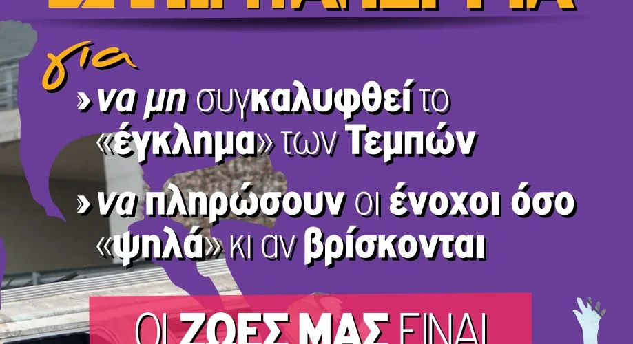 ΕΛΜΕ ΑΠΕΡΓΙΑ