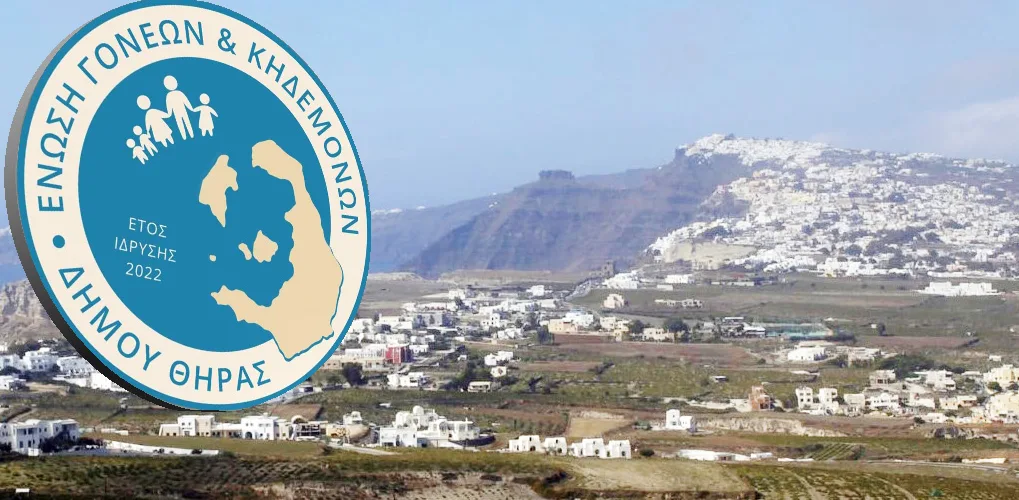 ΕΝΩΣΗ ΓΟΝΕΩΝ1