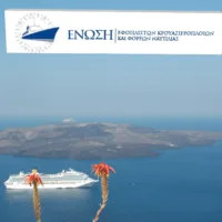 ΚΡΟΥΑΖΙΕΡΑ: ΓΕΝΙΚΗ ΣΥΝΕΛΕΥΣΗ ΕΕΚΦΝ