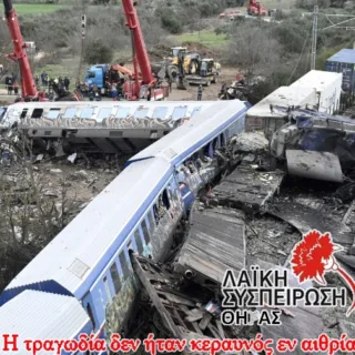 ΛΑΪΚΗΣΥΣΠΕΙΡΩΣΗ1