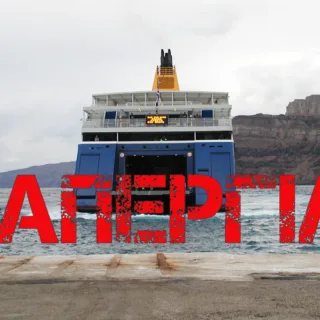 ΠΛΟΙΟ απεργια