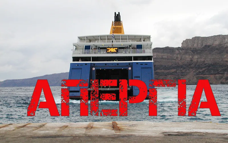 ΠΛΟΙΟ απεργια