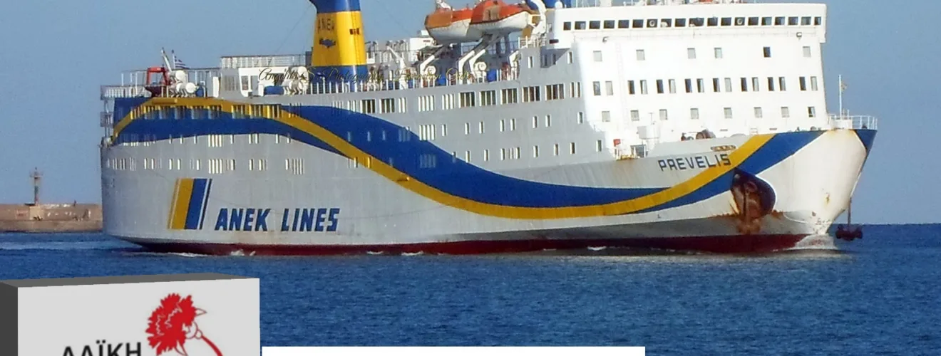 ΠΡΕΒΕΛΗΣΛΑΙΚΗΣΥΣΠΕΙΡΩΣΗ