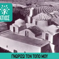 ΠΕΡΙΠΑΤΟΣ ΤΟΥ ΠΑΓΚΡΑTIΟΥ ΣΥΛΛΟΓΟΥ ΣΤΗΝ ΠΡΟΕΠΑΝΑΣΤΑΤΙΚΗ ΘΗΡΑ
