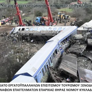 ΤΡΕΝΟ2