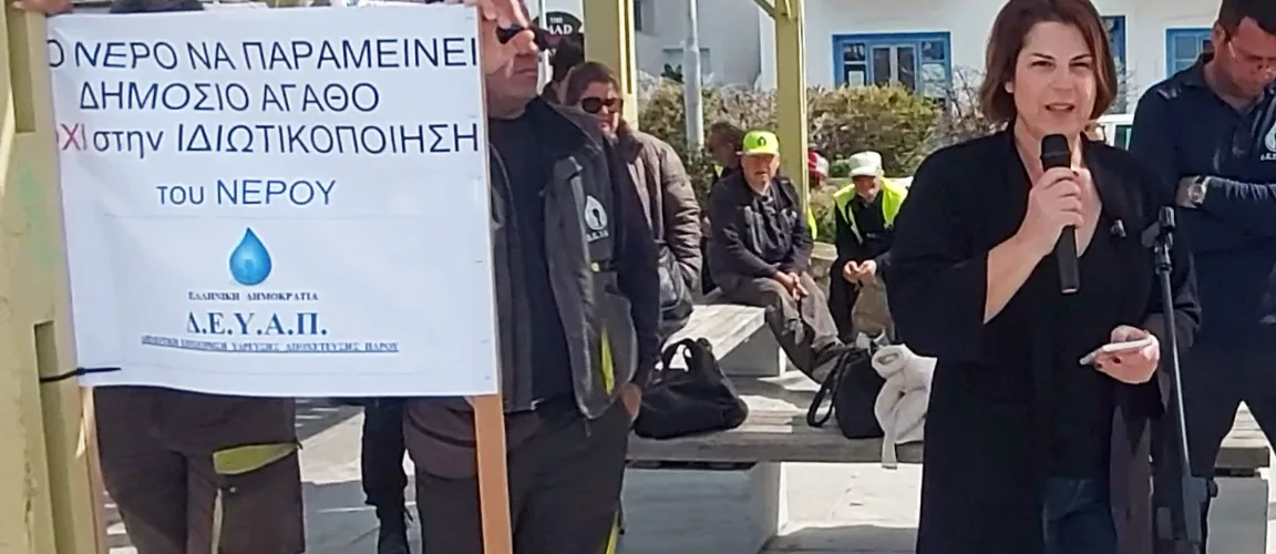 ΧΑΝΙΩΤΗ ΔΕΥΑ1