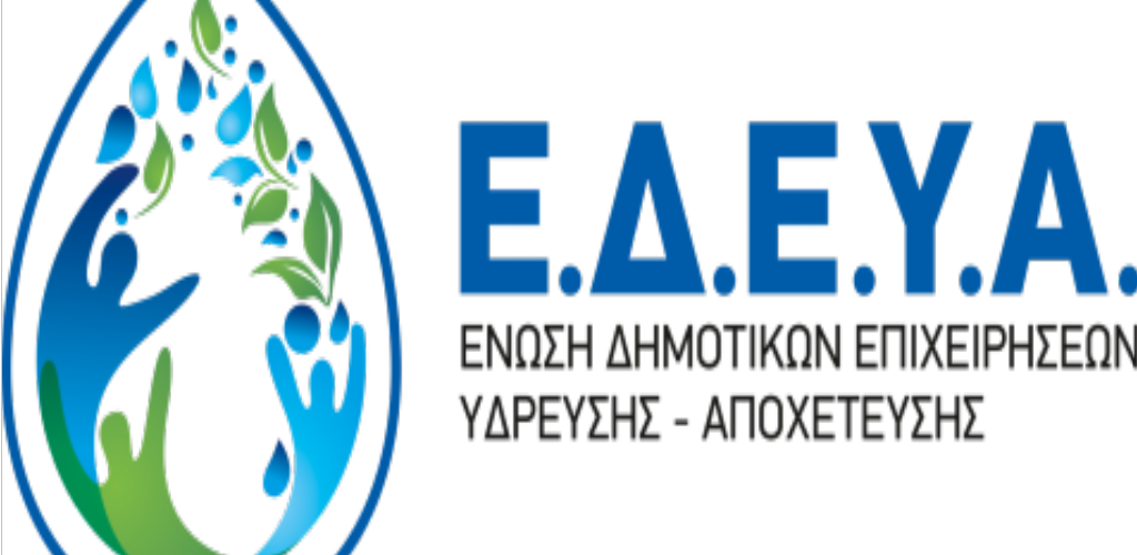 εδευα