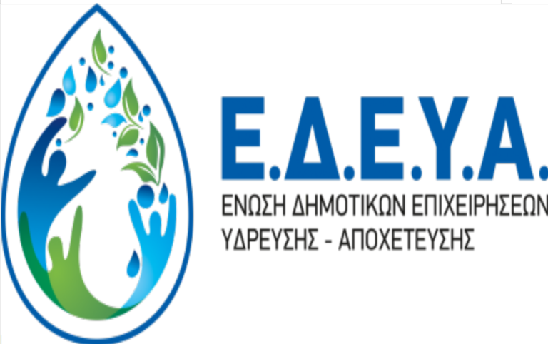 “ΑΜΕΣΗ ΑΠΟΣΥΡΣΗ ΤΟΥ ΝΟΜΟΣΧΕΔΙΟΥ ΓΙΑ ΤΟ ΝΕΡΟ”