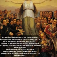 ΤΟ “ΜΥΡΟ” ΤΙΜΑ ΤΗΝ ΕΘΝΙΚΗ ΠΑΛΙΓΓΕΝΕΣΙΑ