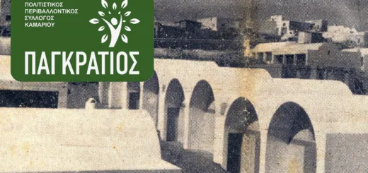 παγκρατΙος3