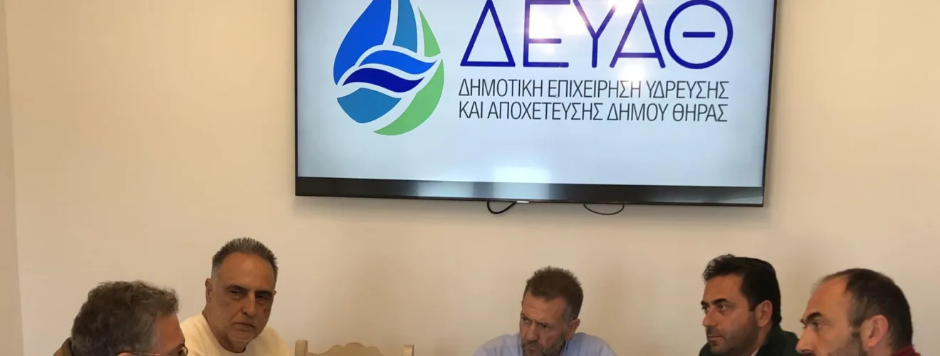 συριζα δευαθ