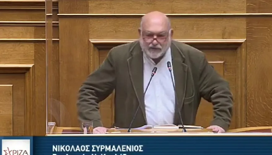 συρμαλενιος