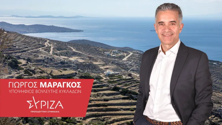 ΒΙΝΤΕΟ: Γ. ΜΑΡΑΓΚΟΣ ΓΙΑ ΤΗΝ ΕΠΙΚΕΙΜΕΝΗ ΕΚΛΟΓΙΚΗ ΜΑΧΗ ΚΑΙ ΤΗΝ ΕΛΛΕΙΨΗ ΠΟΡΩΝ ΓΙΑ ΤΗΝ ΕΝΙΣΧΥΣΗ ΤΩΝ ΝΗΣΙΩΤΙΚΩΝ ΕΠΙΧΕΙΡΗΣΕΩΝ