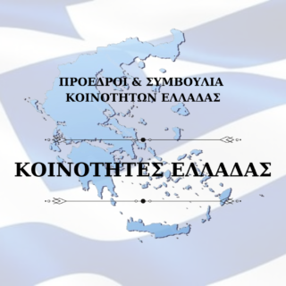 KOINOTHT
