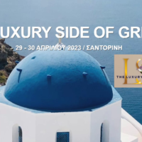 1ο Διεθνές Συνέδριο Πολυτελούς Τουρισμού στη Σαντορίνη