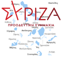  Το «βαθύ κράτος» της ΝΔ επιπλέει και μολύνει τις Κυκλάδες