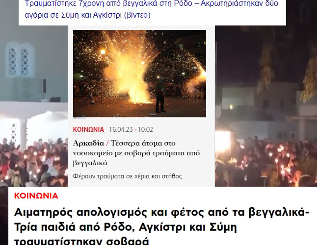 ΑΝΑΣΤΑΣΗ23
