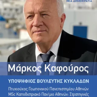 ΚΑΦΟΥΡΟΣ