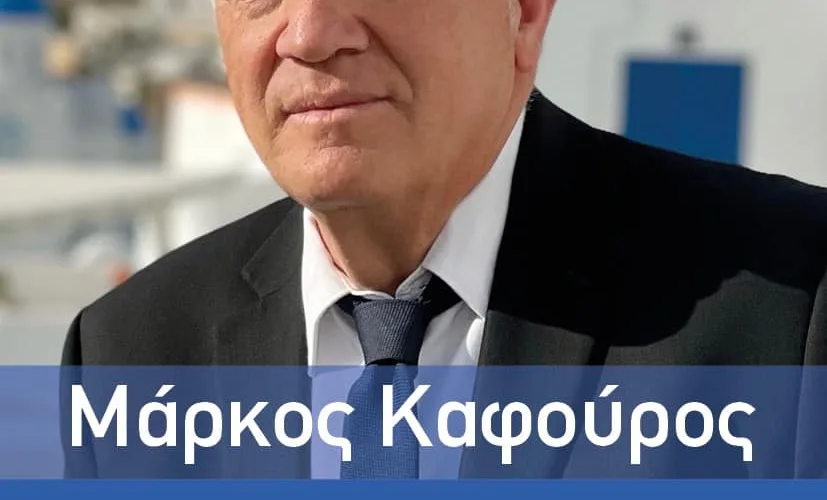 ΚΑΦΟΥΡΟΣ