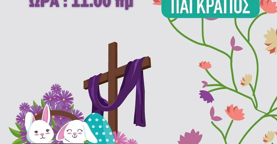 ΛΑΖΑΡΟΣ ΠΑΓΚΡΑΤΙΟΣ