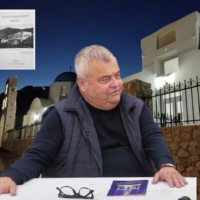 ΒΙΝΤΕΟ:ΤΟ ΠΤΩΧΟΚΟΜΕΙΟ ΘΗΡΑΣ ΜΕΤΑΤΡΕΠΕΤΑΙ ΣΕ ΠΡΟΤΥΠΗ ΜΟΝΑΔΑ