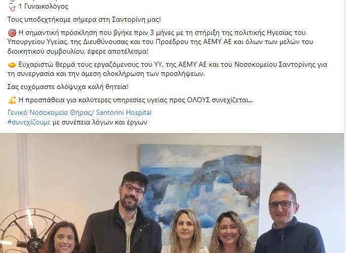 ΝΟΣΟΚΟΜΕΙΟ23