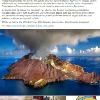 ΤΟ ΚΑΚΟΓΟΥΣΤΟ ΠΡΩΤΑΠΡΙΛΙΑΤΙΚΟ ΑΣΤΕΙΟ ΤΟΥ ΑΚΗ ΤΣΕΛΕΝΤΗ