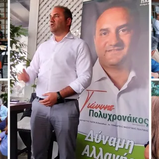 POLYCHRONAKOS SYROS POEM