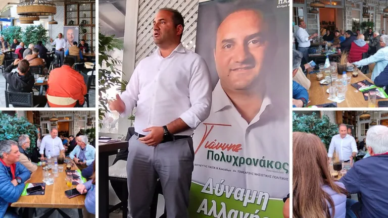 «Το μήνυμα των Κυκλάδων στις 21 Μαΐου πρέπει να είναι ηχηρό σε αυτούς που δεν μας υπολογίζουν»