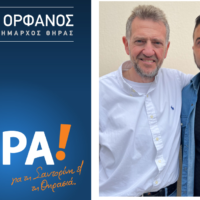 O Π.ΠΡΕΚΑΣ ΥΠΟΨΗΦΙΟΣ ΜΕ ΤΗΝ ΠΑΡΑΤΑΞΗ “ΤΩΡΑ”