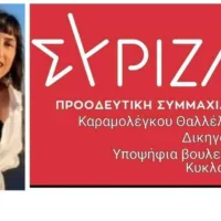 ΔΙΚΑΙΟΣΥΝΗ ΠΑΝΤΟΥ ΚΑΙ ΣΕ ΟΛΑ