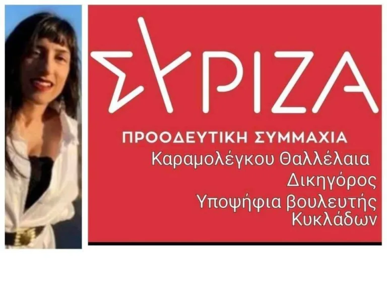ΔΙΚΑΙΟΣΥΝΗ ΠΑΝΤΟΥ ΚΑΙ ΣΕ ΟΛΑ