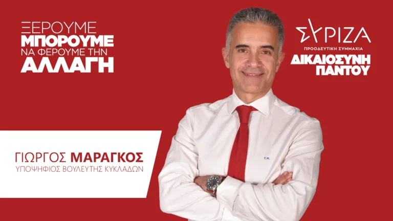 “Σε αυτή την αλλαγή να γίνουμε όλοι συμμέτοχοι”