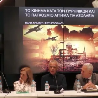 ΑΡΒΑΝΙΤΗ ΣΩΤΗΡΟΠΟΥΛΟΥ ΠΥΡΗΝΙΚΑ