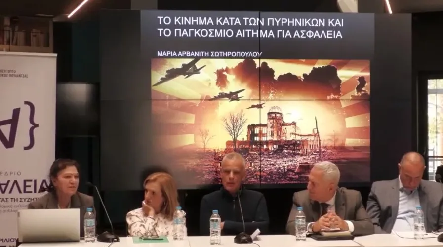 ΑΡΒΑΝΙΤΗ ΣΩΤΗΡΟΠΟΥΛΟΥ ΠΥΡΗΝΙΚΑ