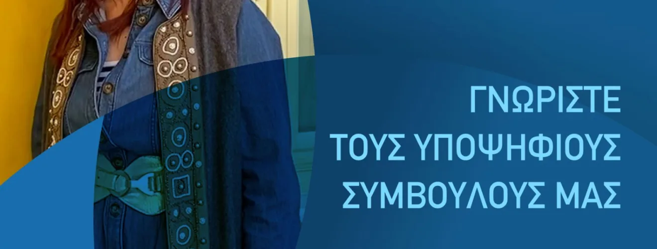 Αδαμαντία (Μάντυ) Γκλαβά