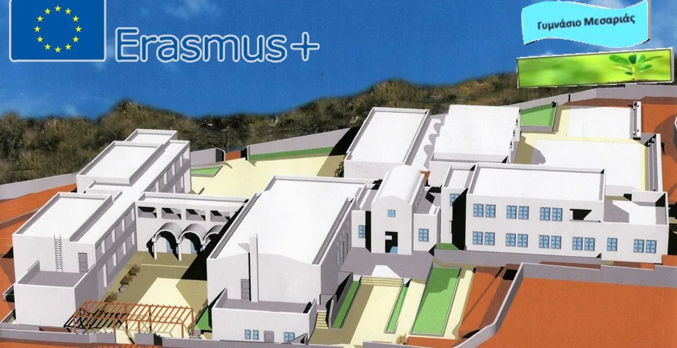 ΓΥΜΝΑΣΙΟ ΜΕΣΑΡΙΑΣ ERASMUS