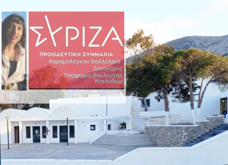 ΚΕΝΤΡΙΚΗ ΠΟΛIΤΙΚΗ ΟΜΙΛΙΑ ΤΗΣ ΘΑΛΛΕΛΑΙΑΣ ΚΑΡΑΜΟΛΕΓΚΟΥ