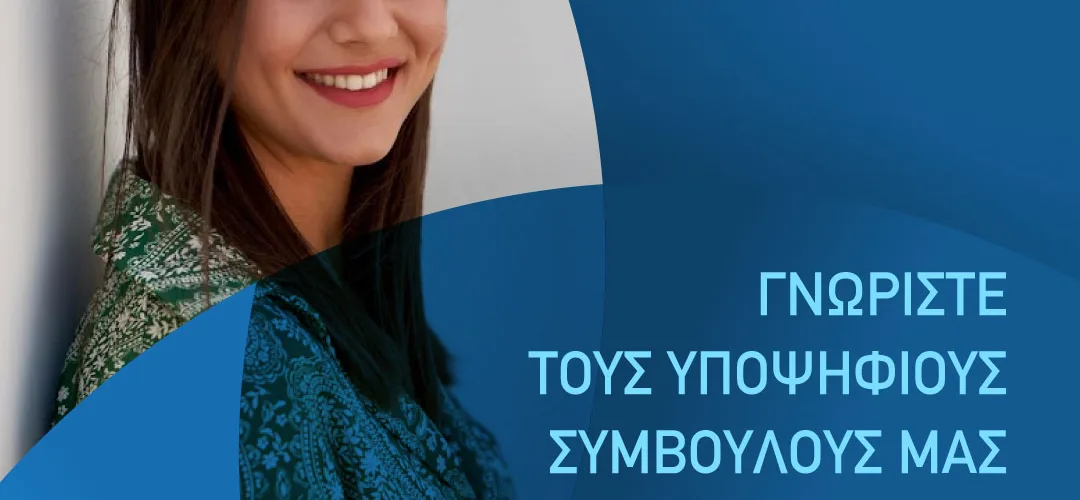 ΛΩΡΑ ΚΑΡΑΜΟΛΕΓΚΟΥ